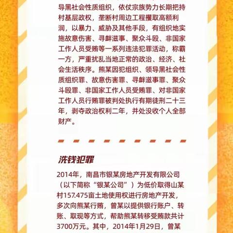 泰康人寿提醒您：打击涉黑洗钱，维护金融安全