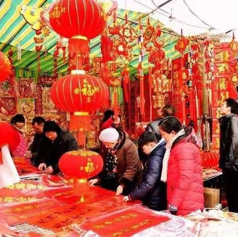 (年味)