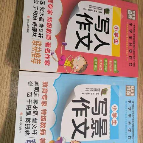 拉不开的书五2班陈芷煊1.3