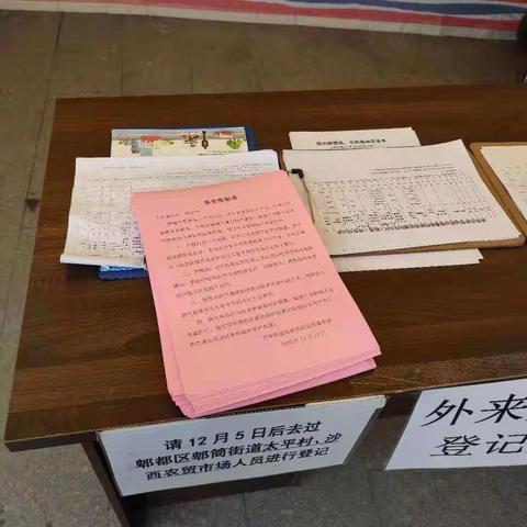 我社区在元旦节前向广大居民发放安全告知书