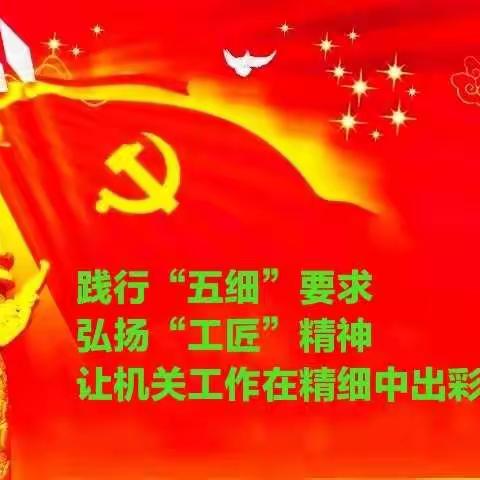 奋发有为   奏响主旋律——市场监管局主题党日活动纪实