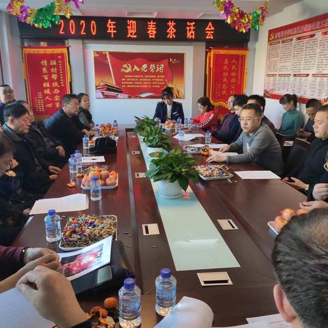 鸡东县市场监督管理局举办2020年迎春茶话会