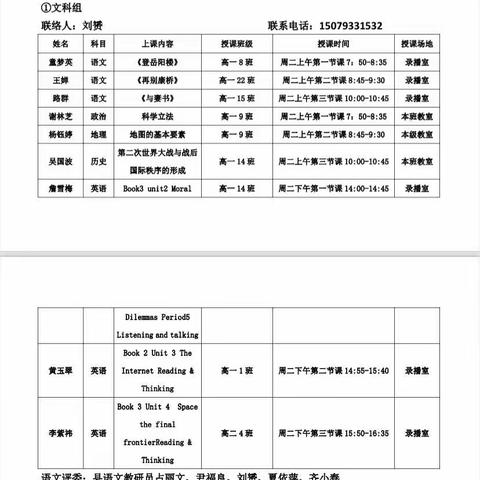 优质课堂展风采，百花齐放共成长——横峰三中英语教师优质课比赛