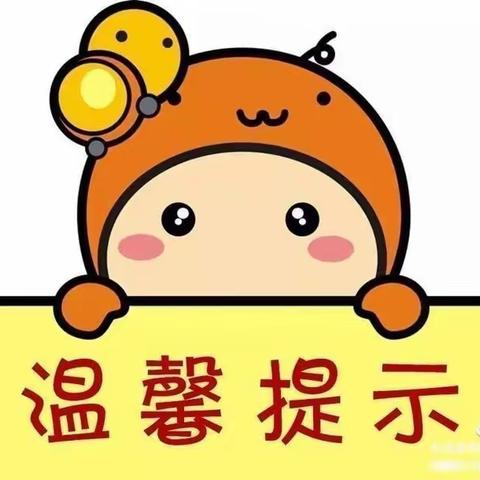 【高新教育】龙腾幼儿园      雨雪天气温馨提示