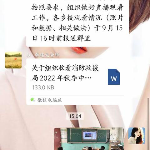 消防在我心，安全伴我行！