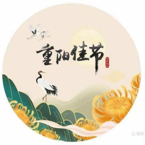 🌻爱在重阳，孝润童心🌻
