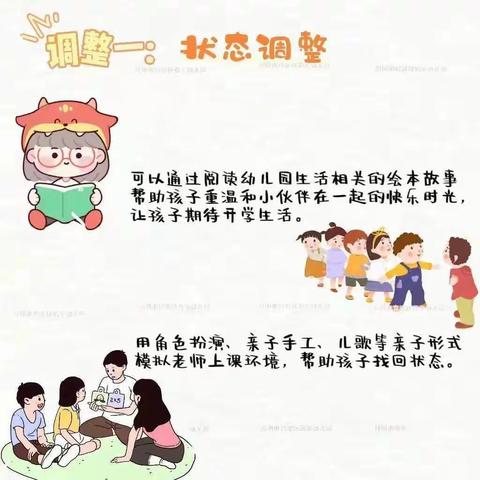 “幼”见开学季🎒大明幼儿园开学温馨提示