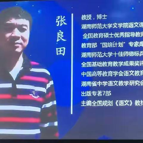 《核心素养导向下的义务教育学校之学科教学改革》——张良田