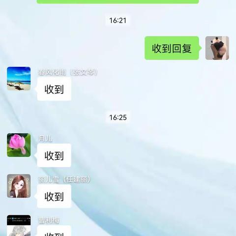 尚家湾小学线上教学交流会