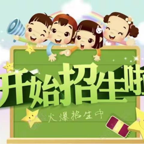 2022年秋季学期金钥匙幼儿园招生啦！