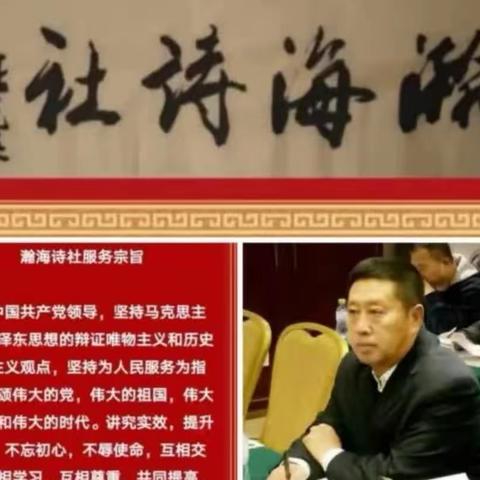 中国瀚海诗社 【2023】 星期六版（第40期 ）诗友选粹