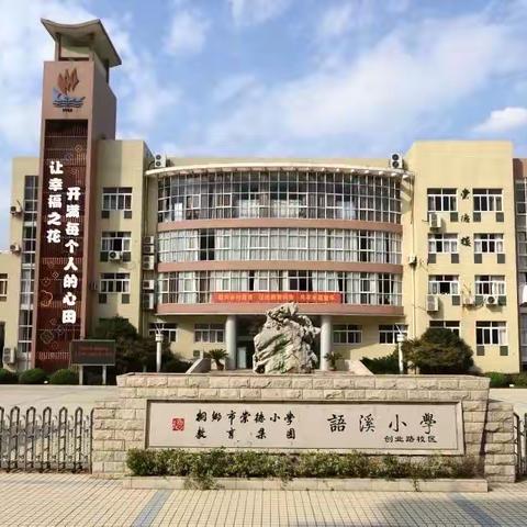 全“新”启程，从“心”出发