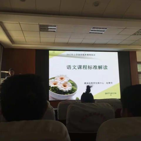 语文课程标准解读