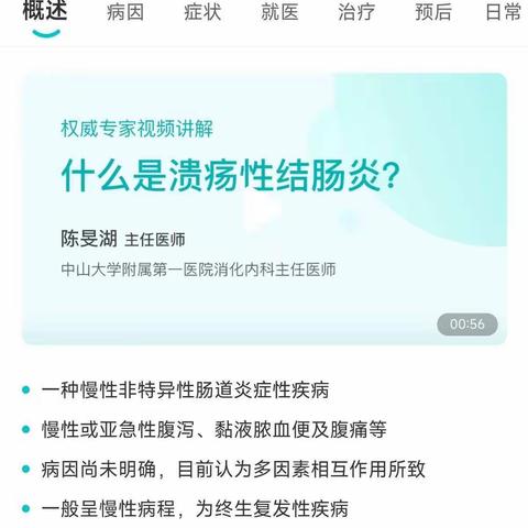 关于“冰箱病”溃疡性结肠炎，你了解多少