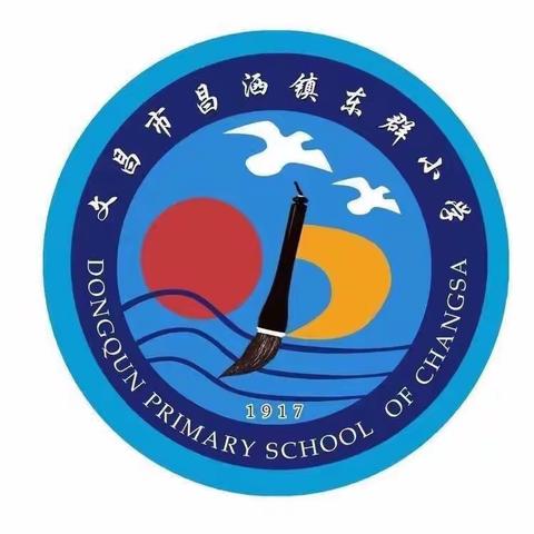 昌洒镇东群小学“停课不停学”第四周语文科教学实况