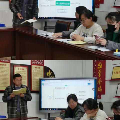 共读促提升 互动引发展——宿城区机关幼儿园《有力的师幼互动》共读活动