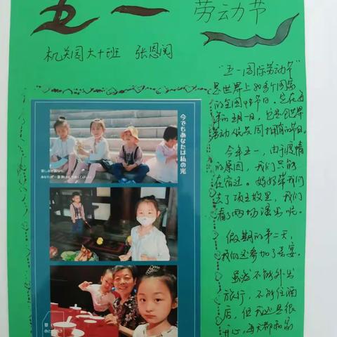 第二次成长册制作