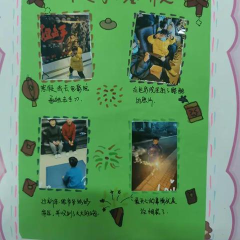 大十班第二学期的成长册第一次制作