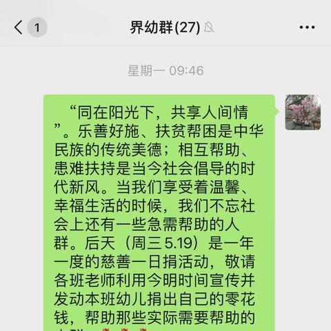 爱心捐款 传递温暖