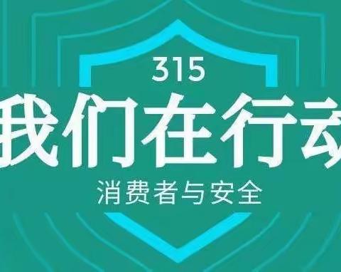 世纪商城支行开展3·15人民币知识宣传活动