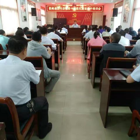 西南战区（付店镇）档卡规范化建设扎实开展