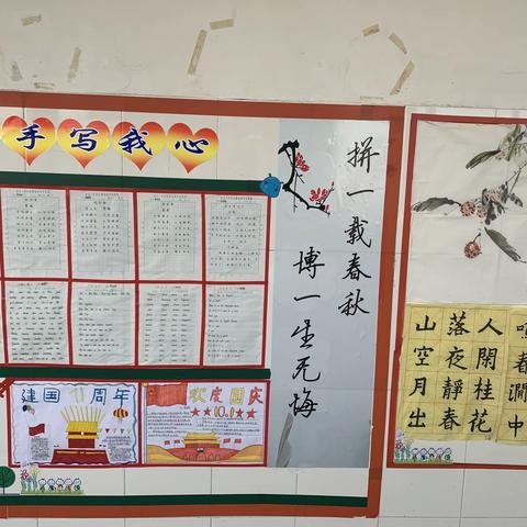 隐形的课堂——七年级班级文化观摩活动纪实