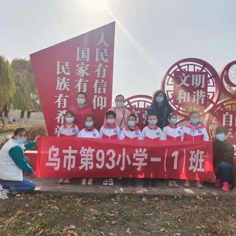 93小一年级（1）班，10月活动总结了解八钢厂史，走进八钢广场