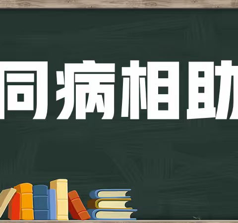 与睡眠障碍相关的心理精神类疾病可根治