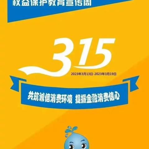 浙商银行东营分行“以案说险”为您提供金融消费风险提示