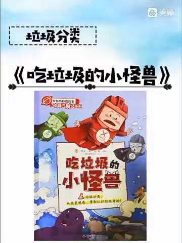 寿光博苑港苑新空间幼儿园快乐宅家 · 亲子之旅〈第七期〉