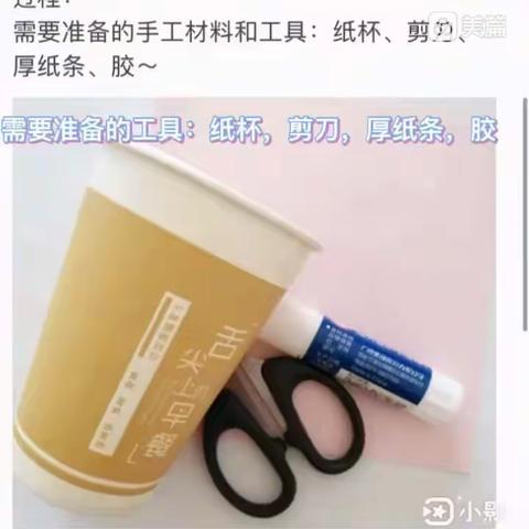 寿光博苑港苑新空间幼儿园快乐宅家 · 亲子之旅 第五期