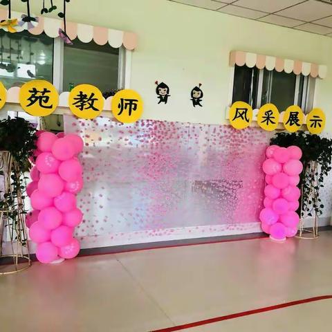 展教师风采 促教师成长