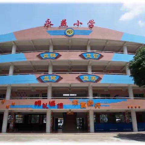 应急演练筑防线，凝心聚力迎复学