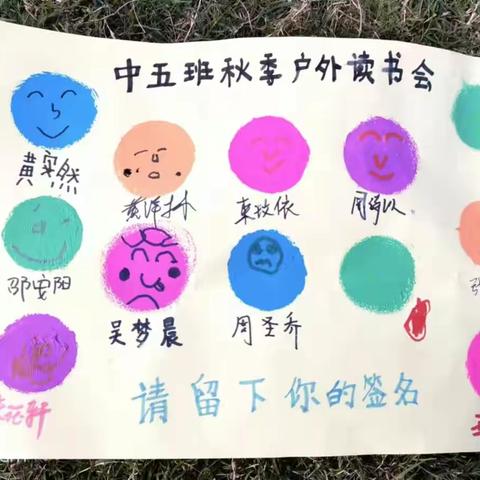 丹阳市实验幼儿园（兴业部）中五班线下读书活动《养育和教育这不是一道选择题》