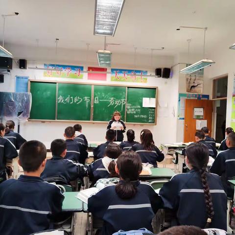 开展“我们的节日--劳动节”主题班会