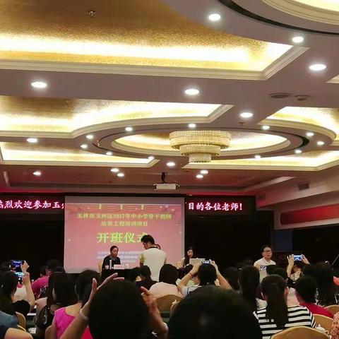 玉林市玉州区2017年骨干教师培英工程 _第十四组