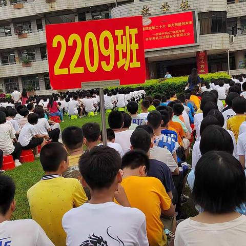 训少年之体魄，扬青春之梦想--苗园中学2209班军训小纪