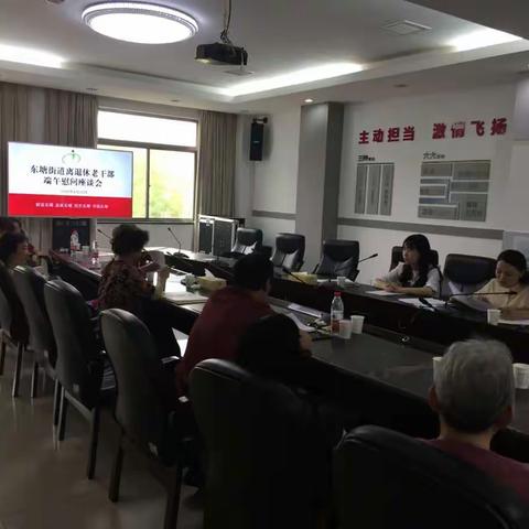 【东塘街道】东塘街道召开离退休老干部端午慰问座谈会