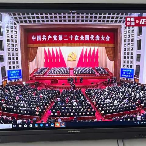 永远跟党走，奋进新时代——林州市第一实验幼儿园组织观看中国共产党第二十次全国代表大会开幕式