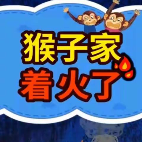 针漳幼儿园中班“假期小课堂”打卡第11天