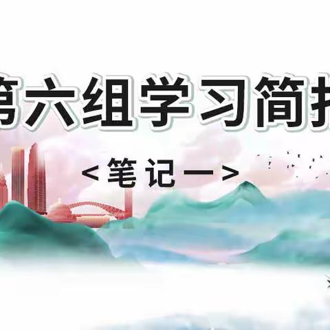 2021年深圳市信息技术应用能力提升工程2.0项目·智能化教育领航名校长名教师培养学习简报<笔记篇>