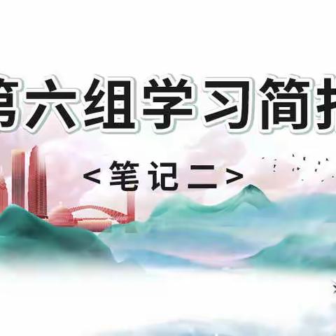 2021年深圳市信息技术应用能力提升工程2.0项目·智能化教育领航名校长名教师培养学习简报<笔记二>