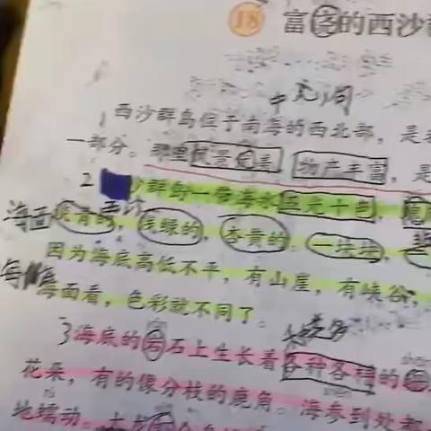 魏刘畅的学习生活