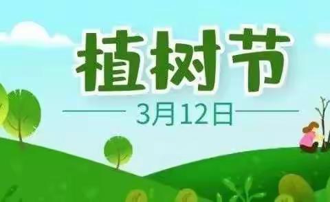 【创建儿童友好城市】植树节“春天的一抹绿意”