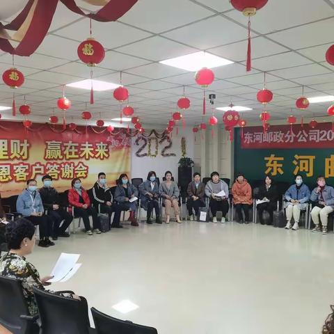 常思发展之路  坚持督导机制——东河分公司业务督导会