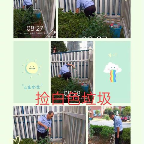 华庭物业金山国际9月份的工作简报
