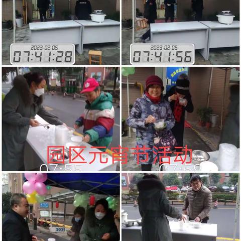华庭物业金山国际2月份的工作简报