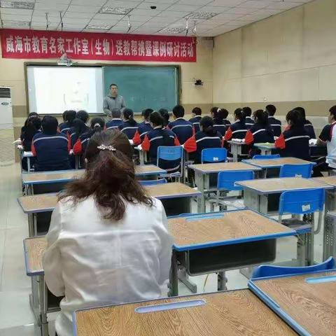 云课堂架桥梁，名师帮携促发展