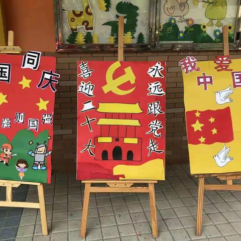 “庆国庆，童心向党，喜迎二十大”早操展示活动