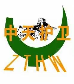 中天护卫一日工作风采